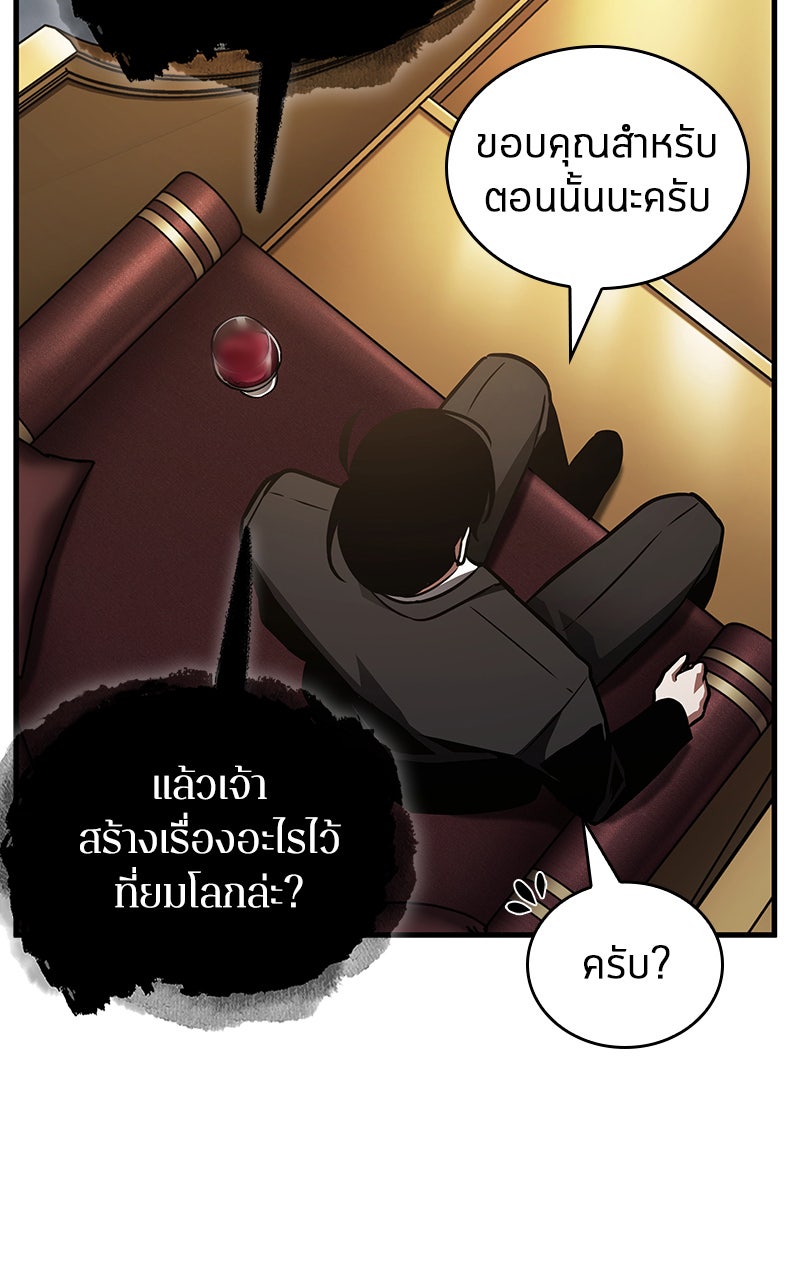Omniscient Reader อ่านชะตาวันสิ้นโลก - หน้า 17