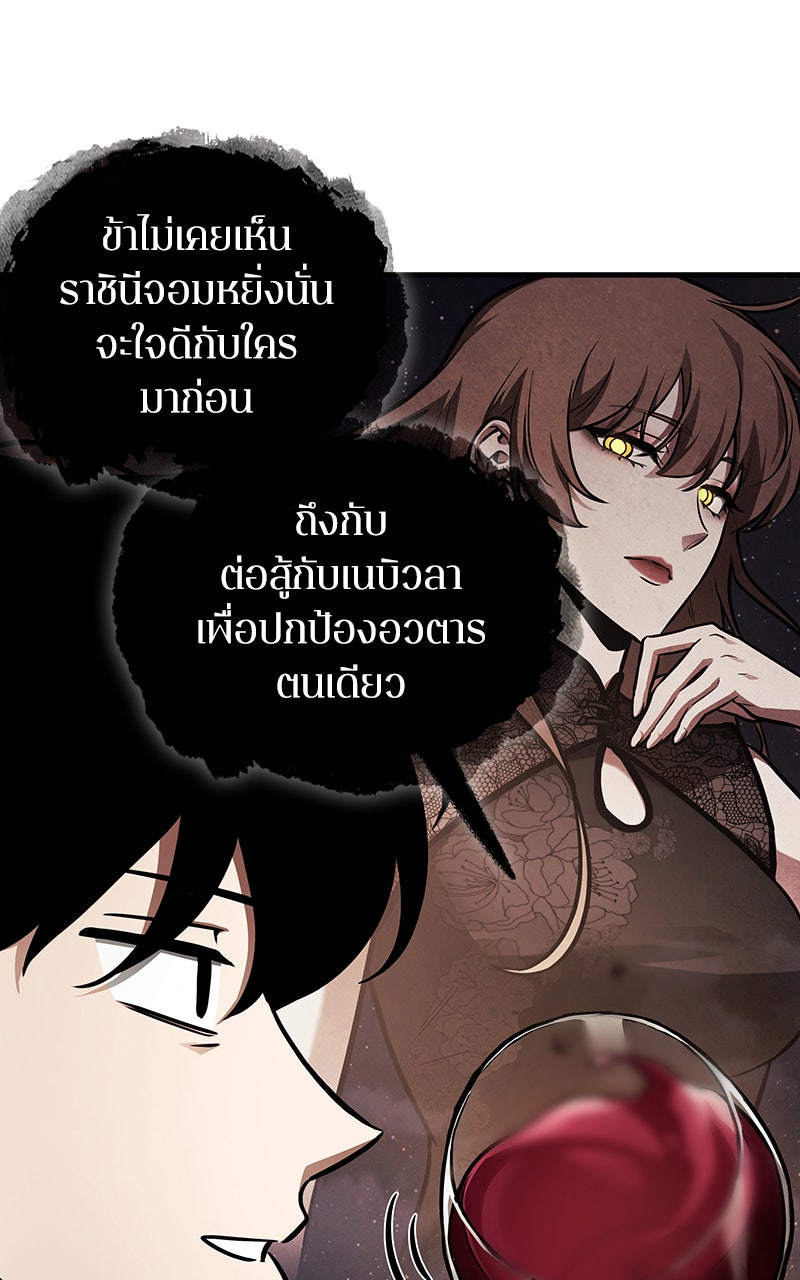 Omniscient Reader อ่านชะตาวันสิ้นโลก - หน้า 18