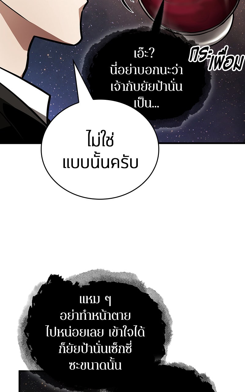 Omniscient Reader อ่านชะตาวันสิ้นโลก - หน้า 19