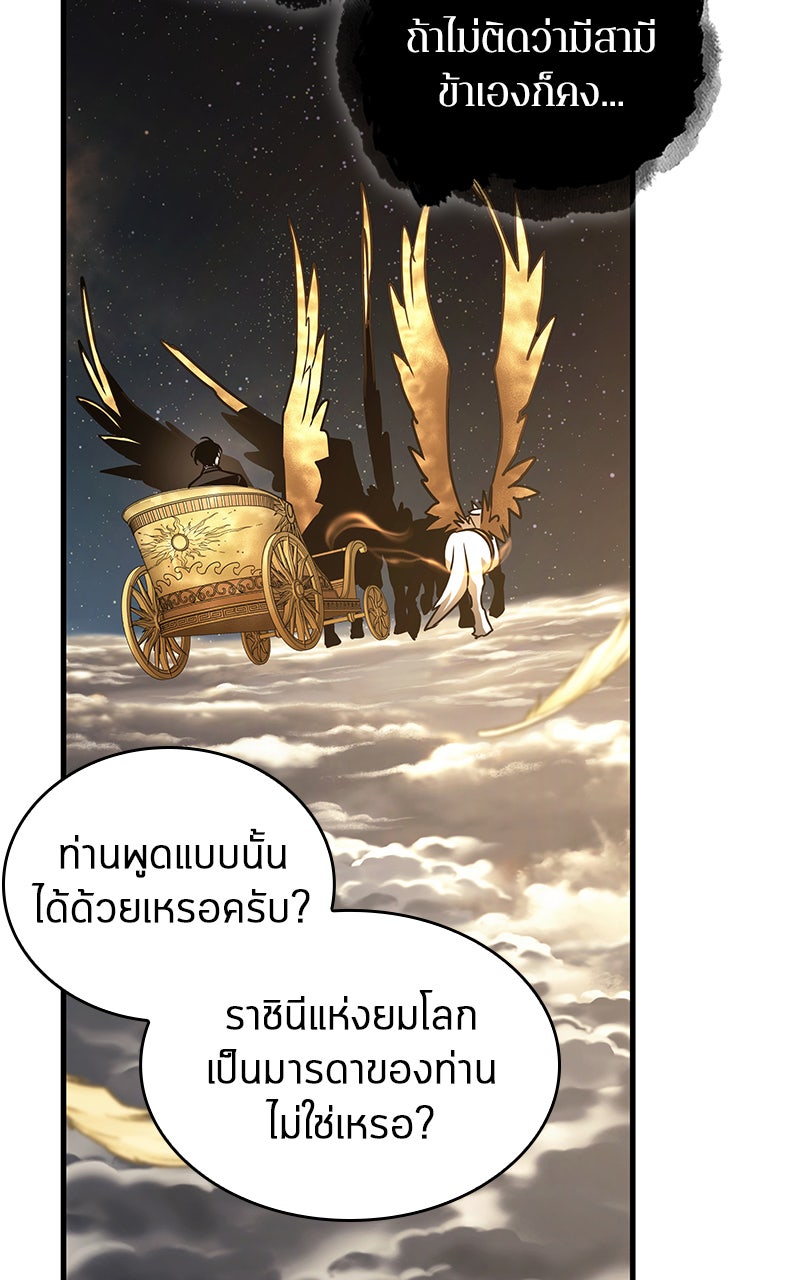 Omniscient Reader อ่านชะตาวันสิ้นโลก - หน้า 20
