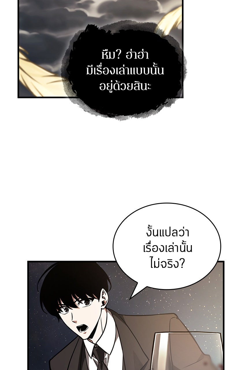 Omniscient Reader อ่านชะตาวันสิ้นโลก - หน้า 21