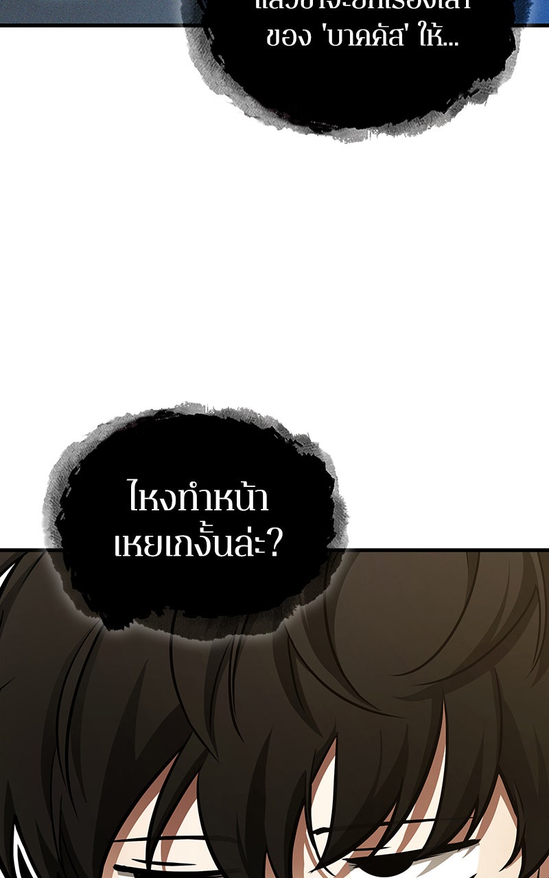 Omniscient Reader อ่านชะตาวันสิ้นโลก - หน้า 25