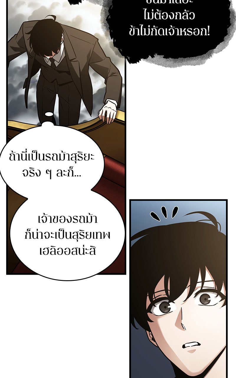 Omniscient Reader อ่านชะตาวันสิ้นโลก - หน้า 3