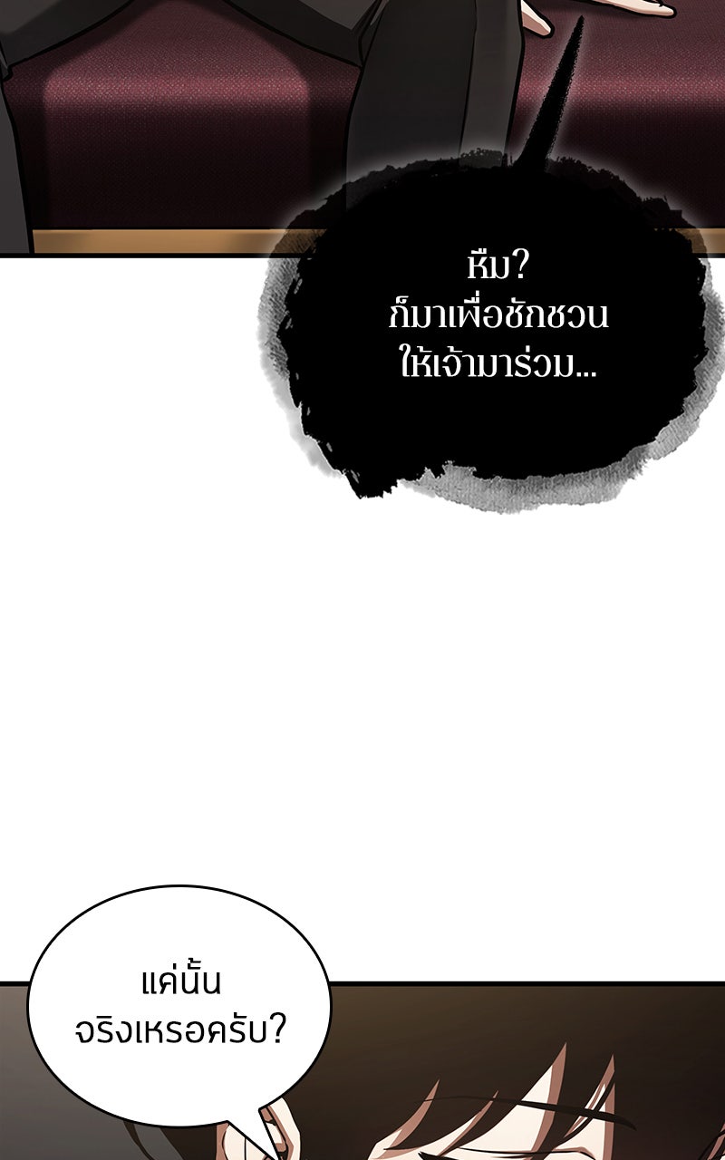 Omniscient Reader อ่านชะตาวันสิ้นโลก - หน้า 34