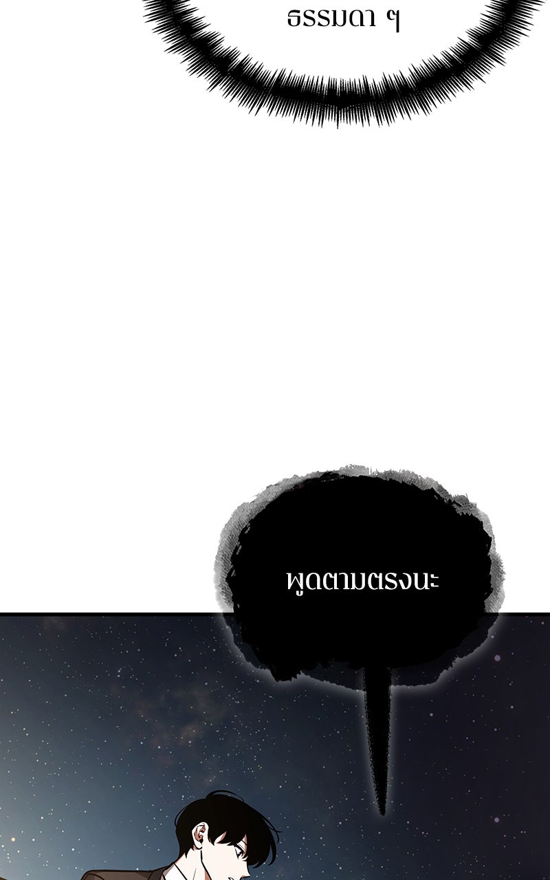 Omniscient Reader อ่านชะตาวันสิ้นโลก - หน้า 39