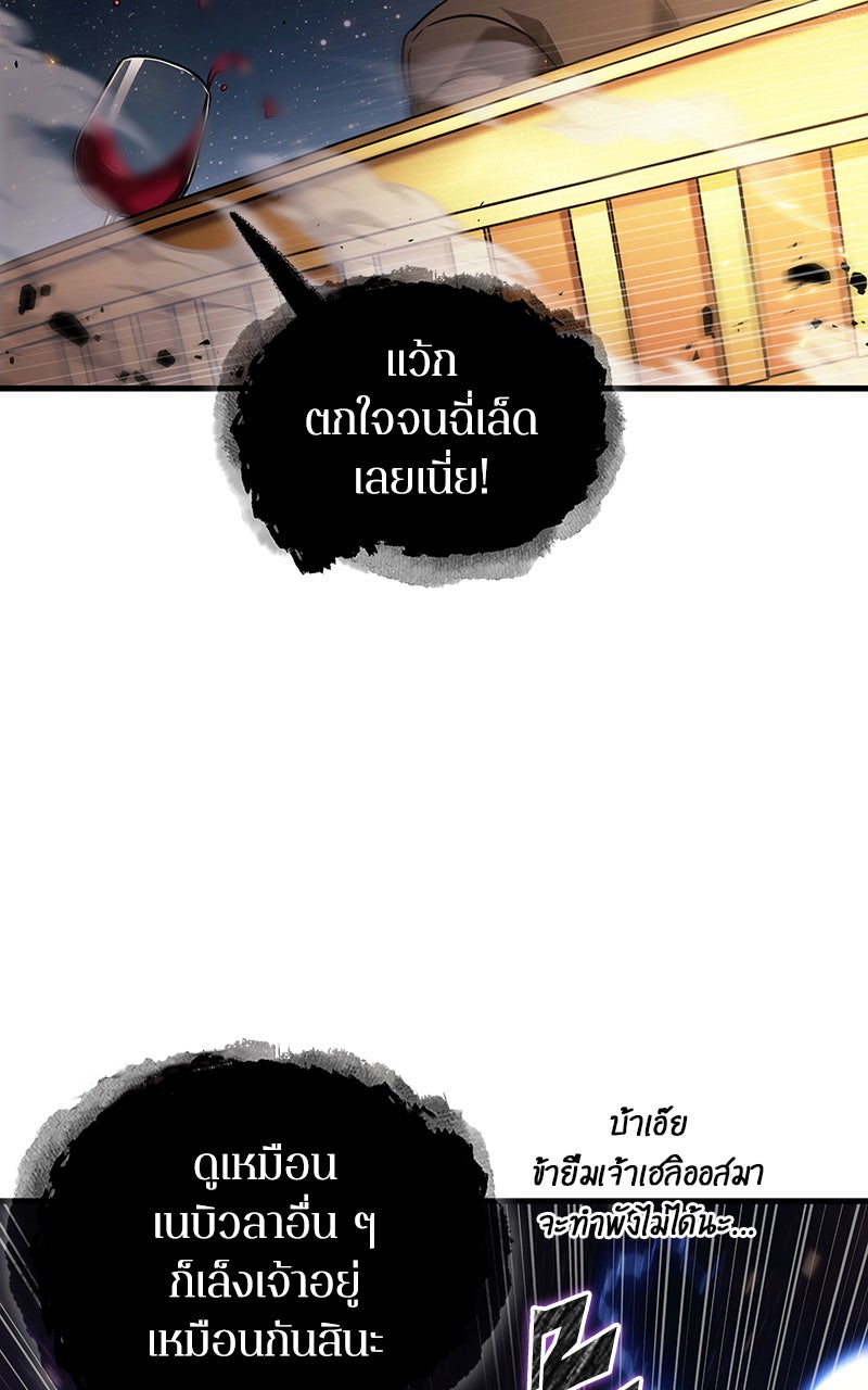 Omniscient Reader อ่านชะตาวันสิ้นโลก - หน้า 44