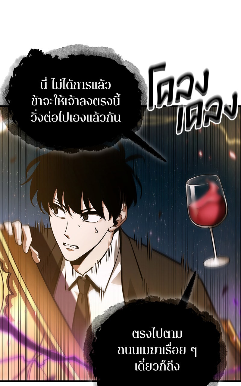 Omniscient Reader อ่านชะตาวันสิ้นโลก - หน้า 47