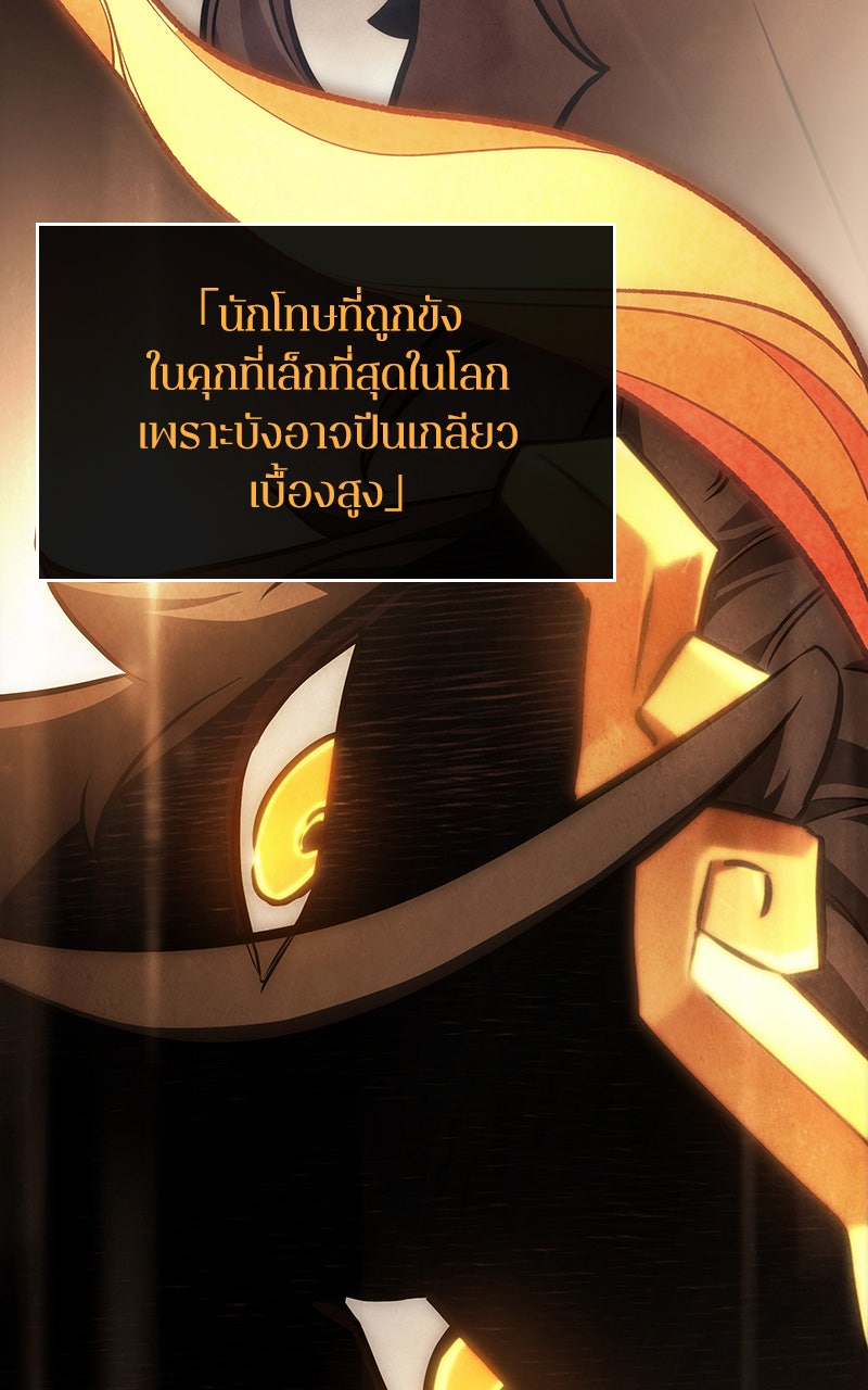 Omniscient Reader อ่านชะตาวันสิ้นโลก - หน้า 72