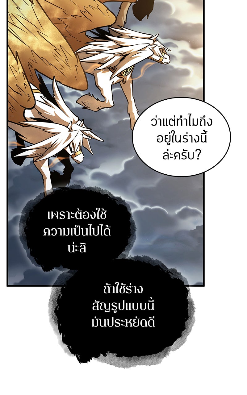 Omniscient Reader อ่านชะตาวันสิ้นโลก - หน้า 9