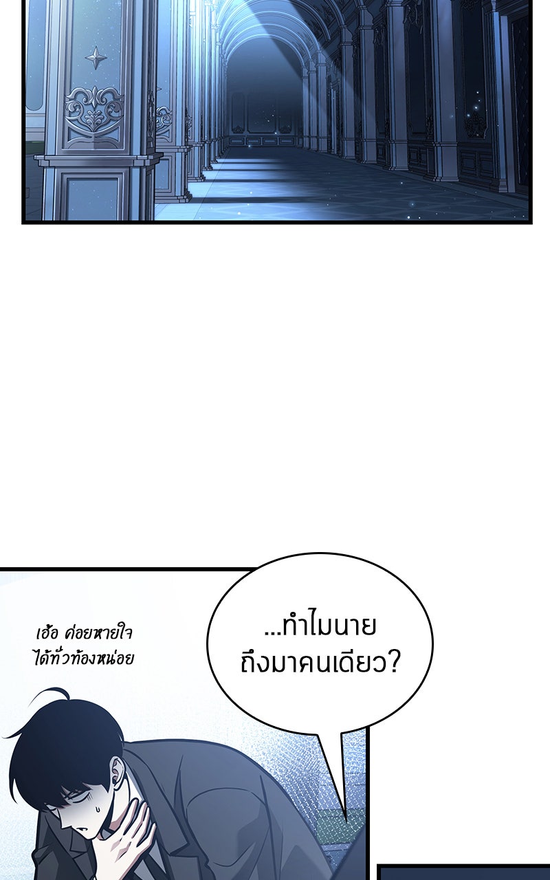 Omniscient Reader อ่านชะตาวันสิ้นโลก - หน้า 97