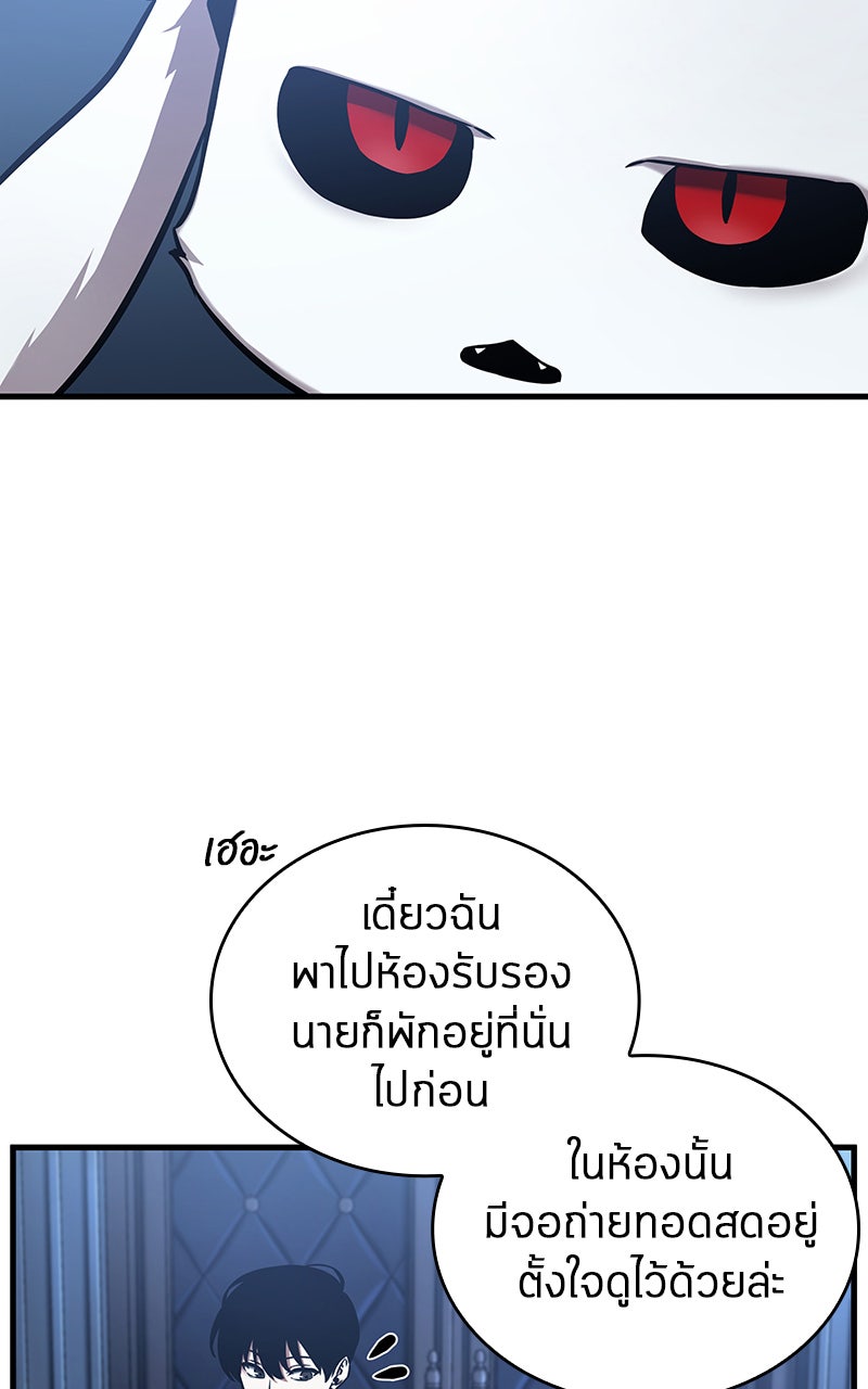 Omniscient Reader อ่านชะตาวันสิ้นโลก - หน้า 12