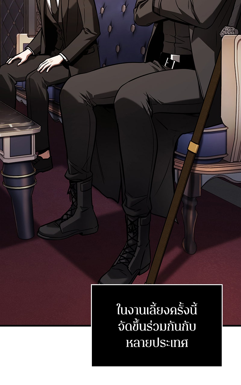 Omniscient Reader อ่านชะตาวันสิ้นโลก - หน้า 27