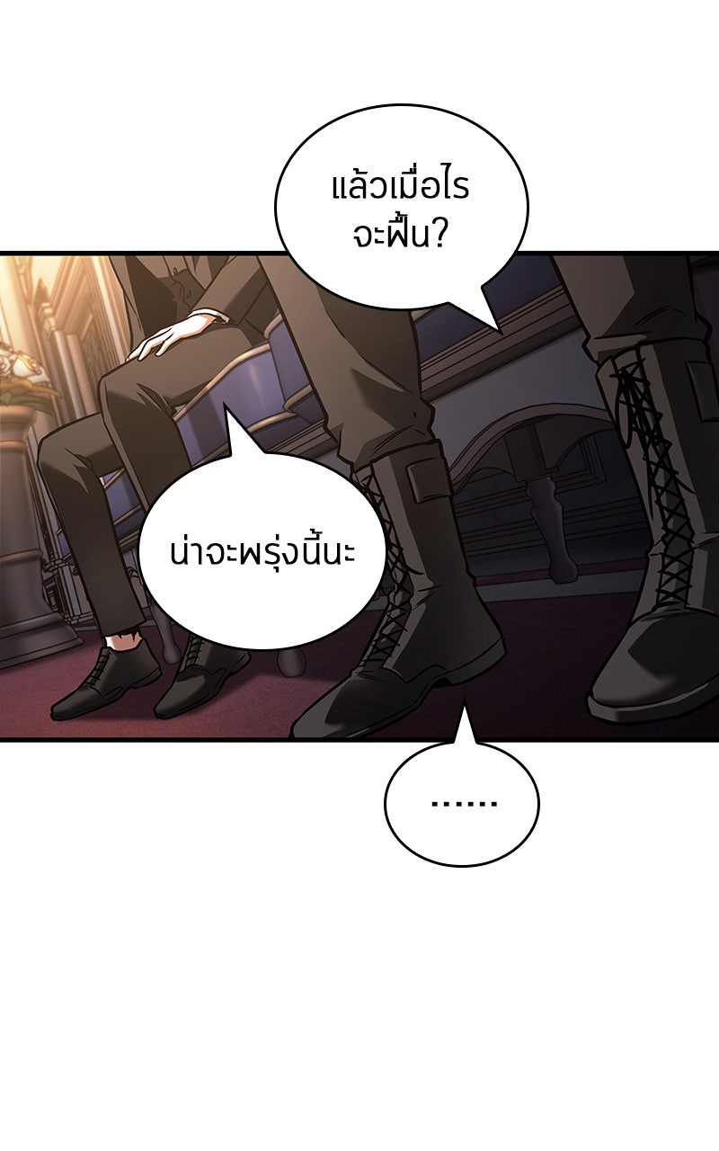 Omniscient Reader อ่านชะตาวันสิ้นโลก - หน้า 34