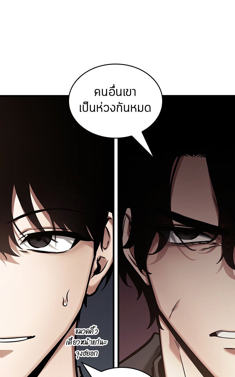 Omniscient Reader อ่านชะตาวันสิ้นโลก - หน้า 35