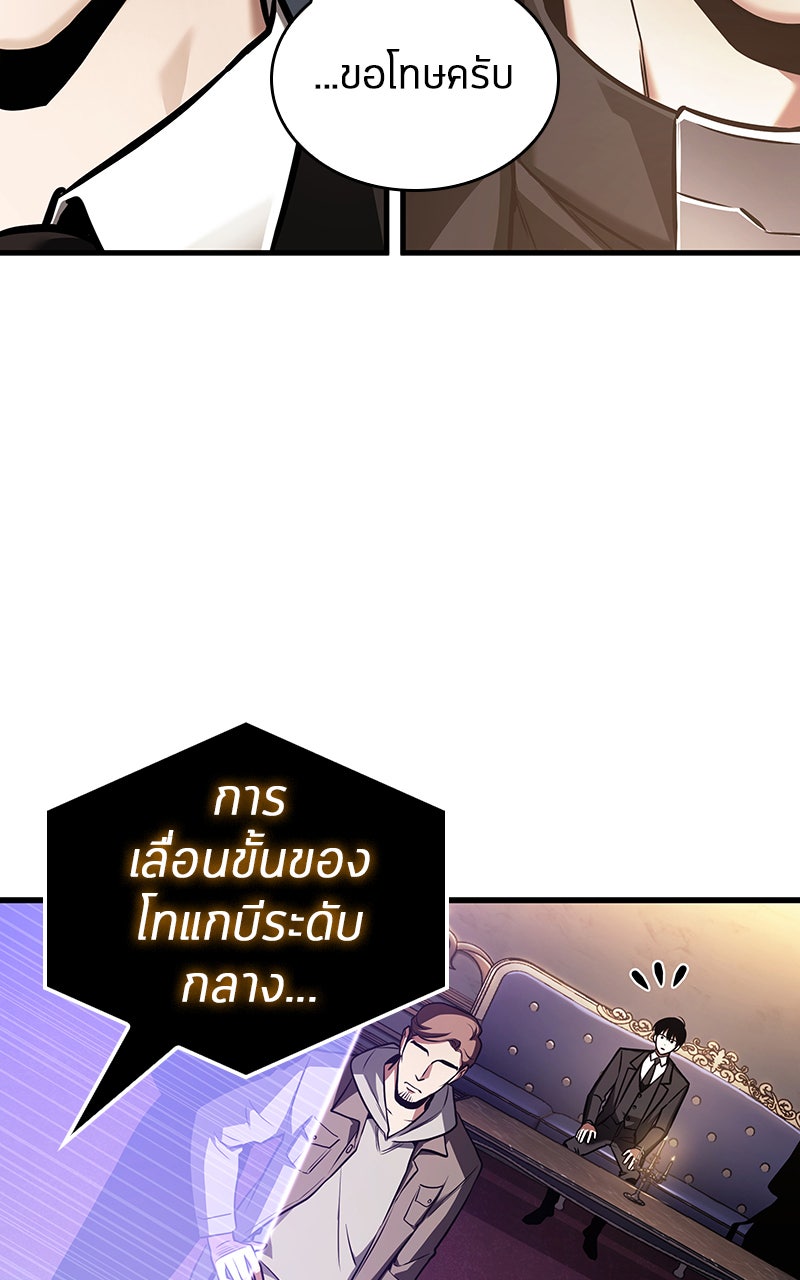 Omniscient Reader อ่านชะตาวันสิ้นโลก - หน้า 36