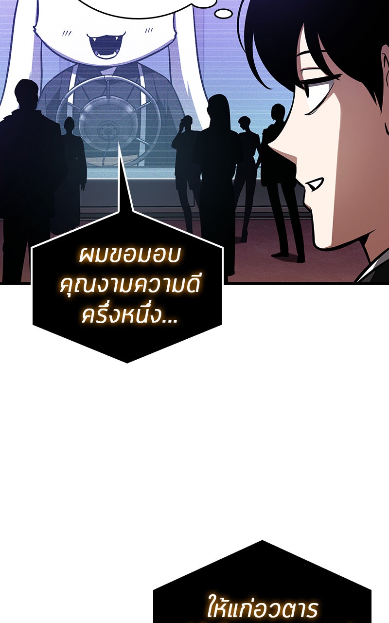 Omniscient Reader อ่านชะตาวันสิ้นโลก - หน้า 39