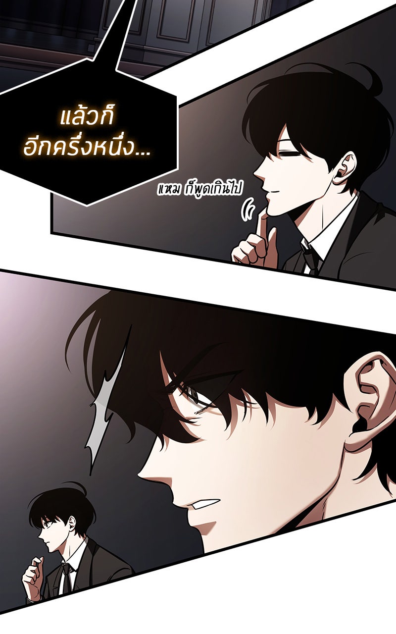 Omniscient Reader อ่านชะตาวันสิ้นโลก - หน้า 42