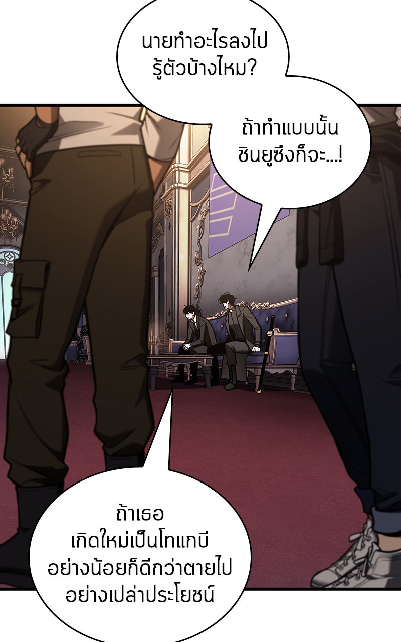 Omniscient Reader อ่านชะตาวันสิ้นโลก - หน้า 48