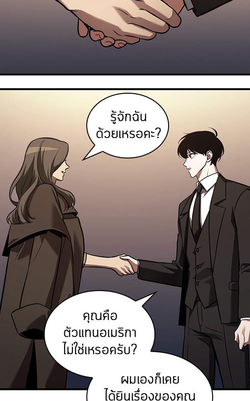 Omniscient Reader อ่านชะตาวันสิ้นโลก - หน้า 55