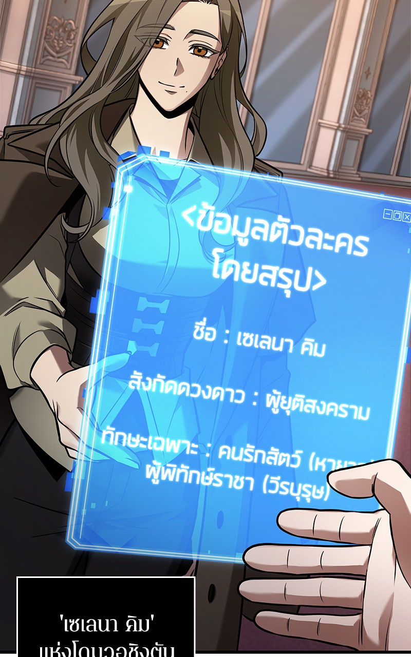 Omniscient Reader อ่านชะตาวันสิ้นโลก - หน้า 57