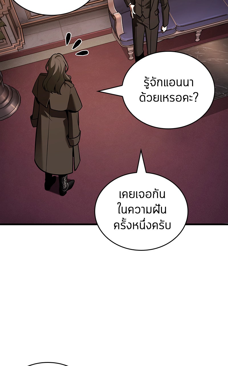 Omniscient Reader อ่านชะตาวันสิ้นโลก - หน้า 59