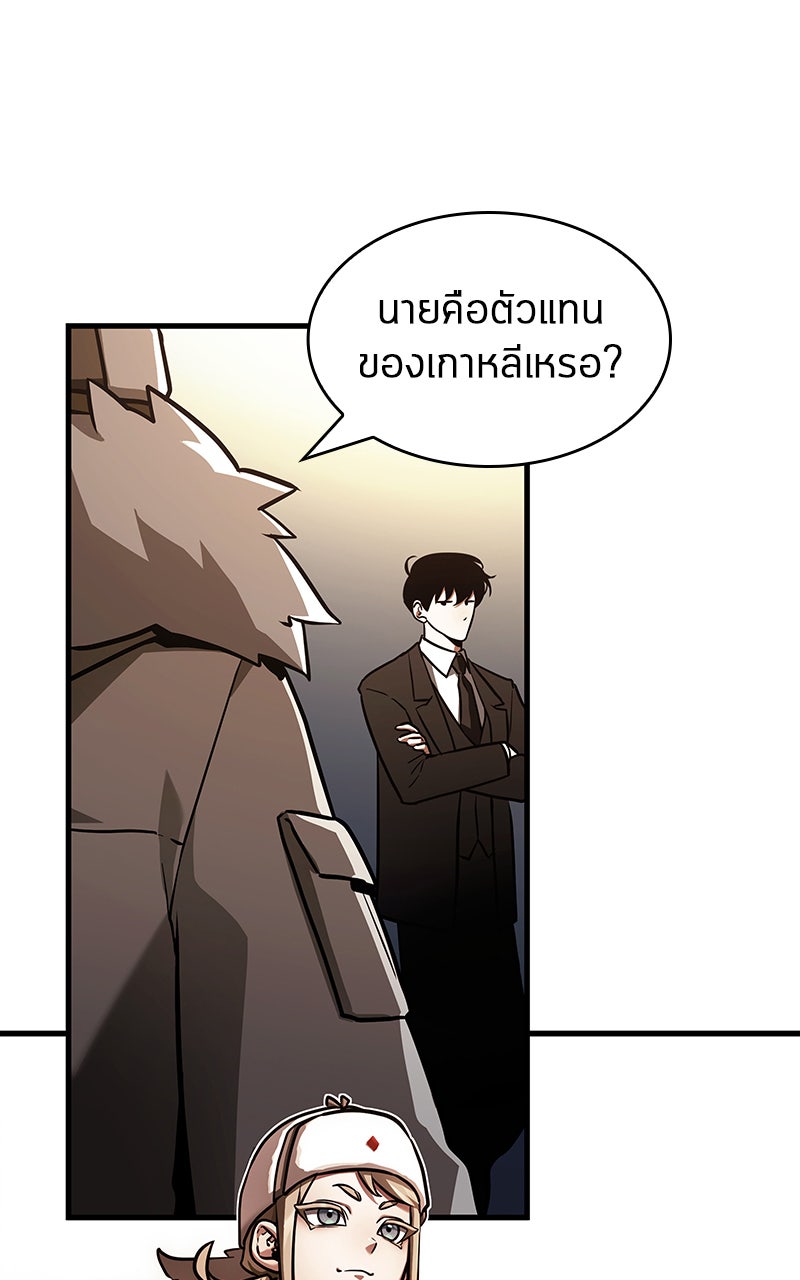 Omniscient Reader อ่านชะตาวันสิ้นโลก - หน้า 67
