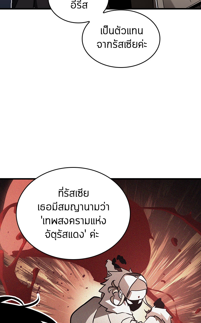 Omniscient Reader อ่านชะตาวันสิ้นโลก - หน้า 75