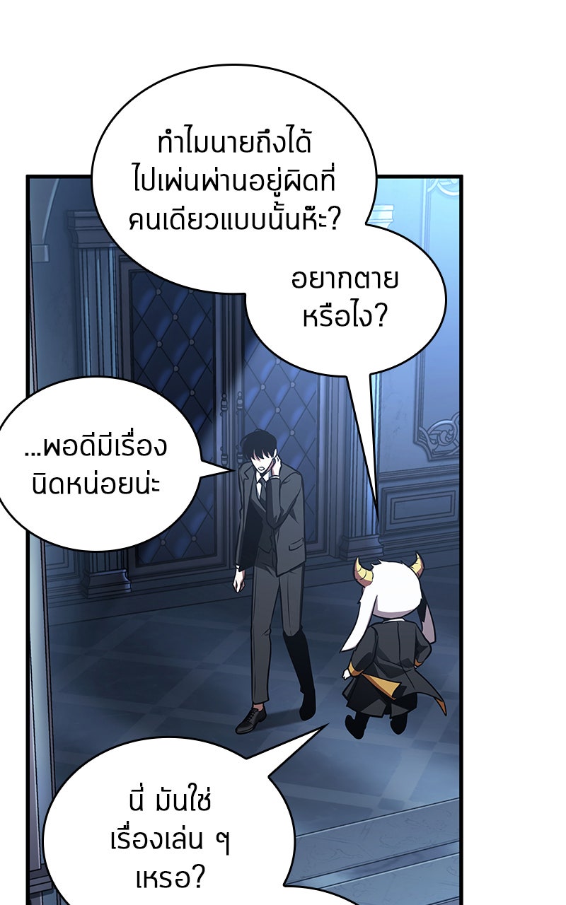 Omniscient Reader อ่านชะตาวันสิ้นโลก - หน้า 9