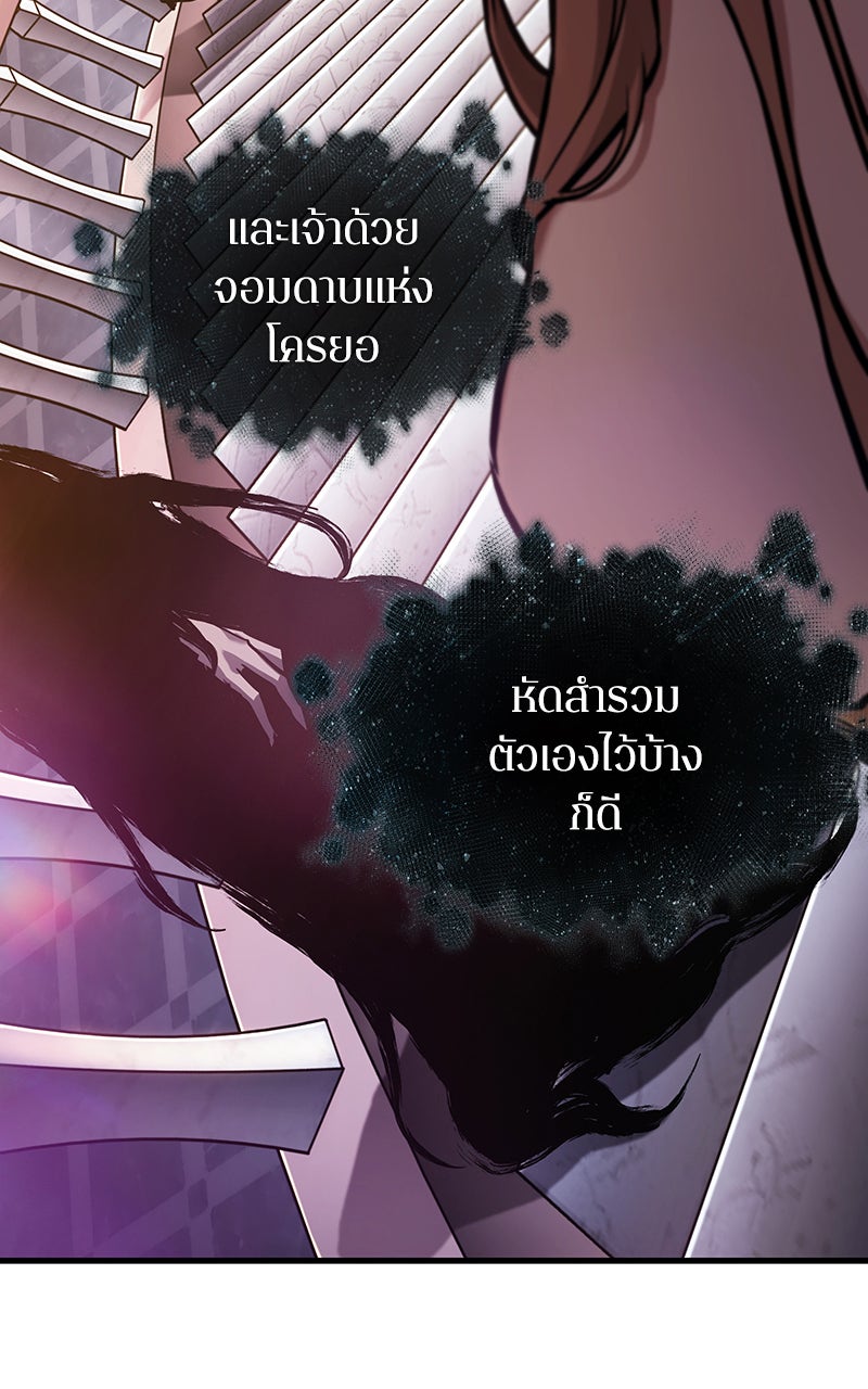 Omniscient Reader อ่านชะตาวันสิ้นโลก - หน้า 100