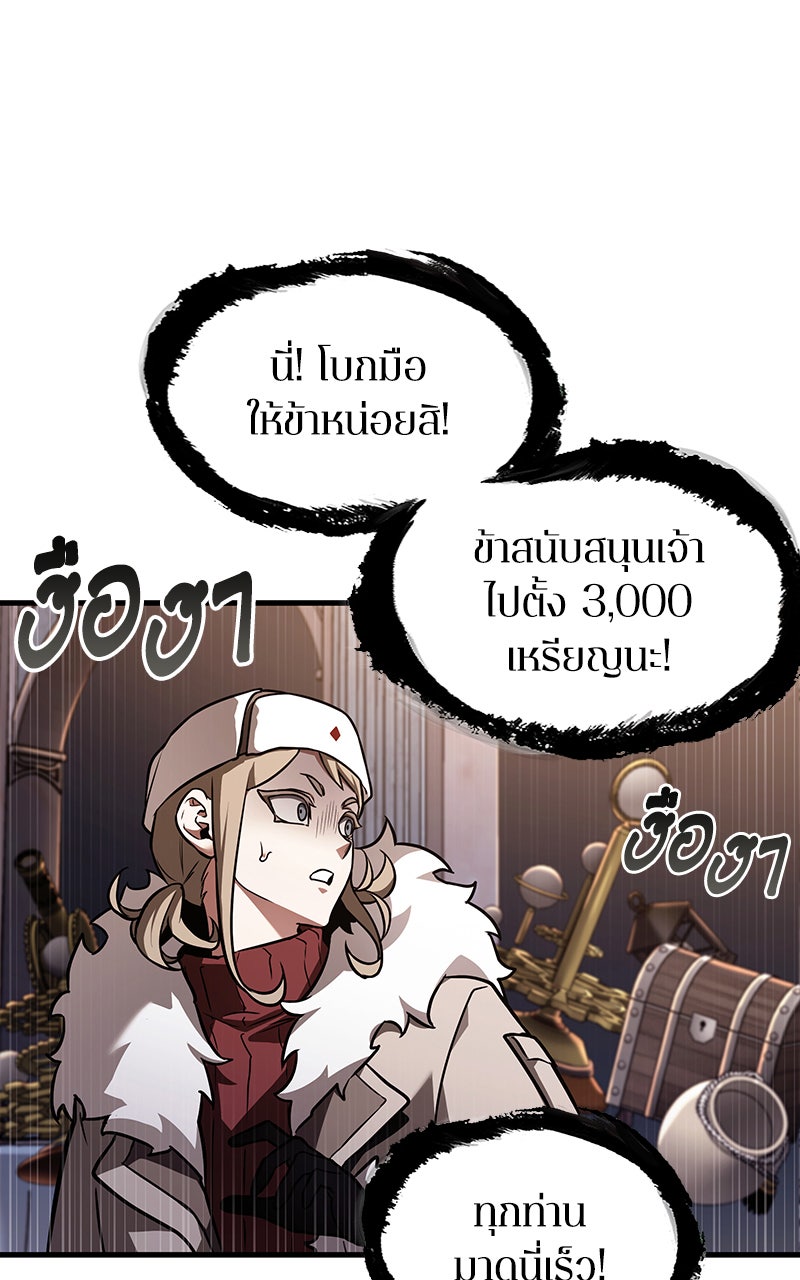 Omniscient Reader อ่านชะตาวันสิ้นโลก - หน้า 22