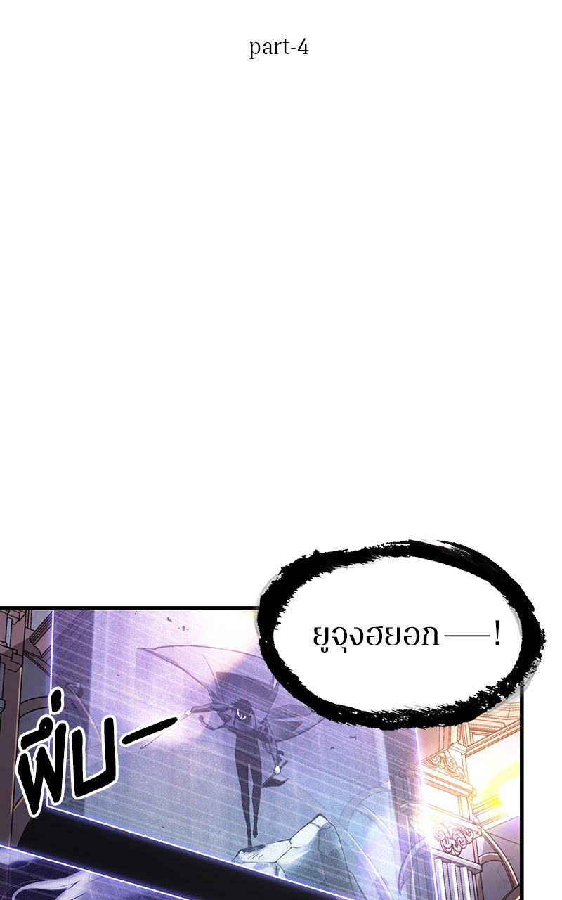 Omniscient Reader อ่านชะตาวันสิ้นโลก - หน้า 27