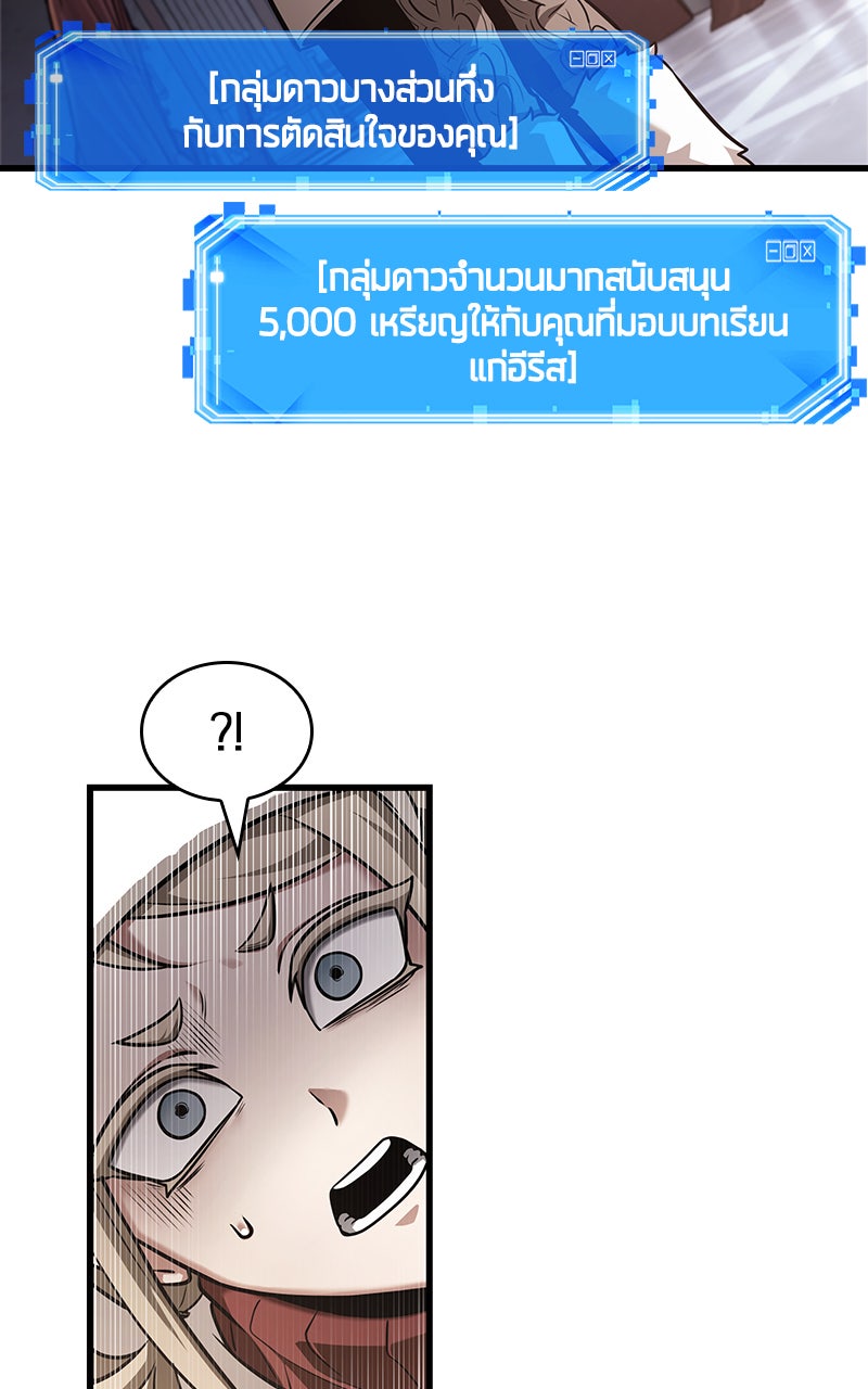 Omniscient Reader อ่านชะตาวันสิ้นโลก - หน้า 35