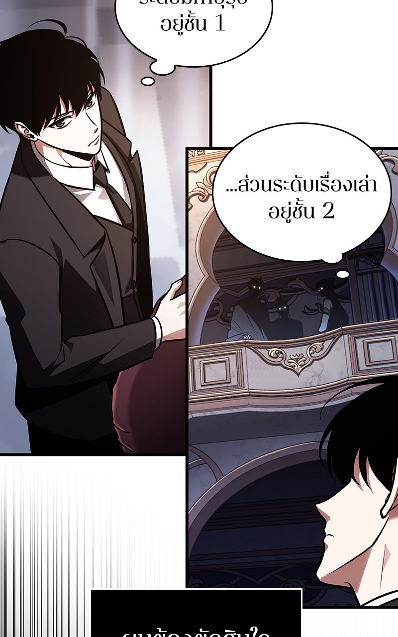 Omniscient Reader อ่านชะตาวันสิ้นโลก - หน้า 39