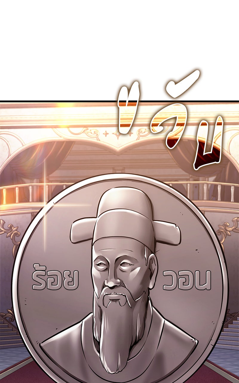 Omniscient Reader อ่านชะตาวันสิ้นโลก - หน้า 55