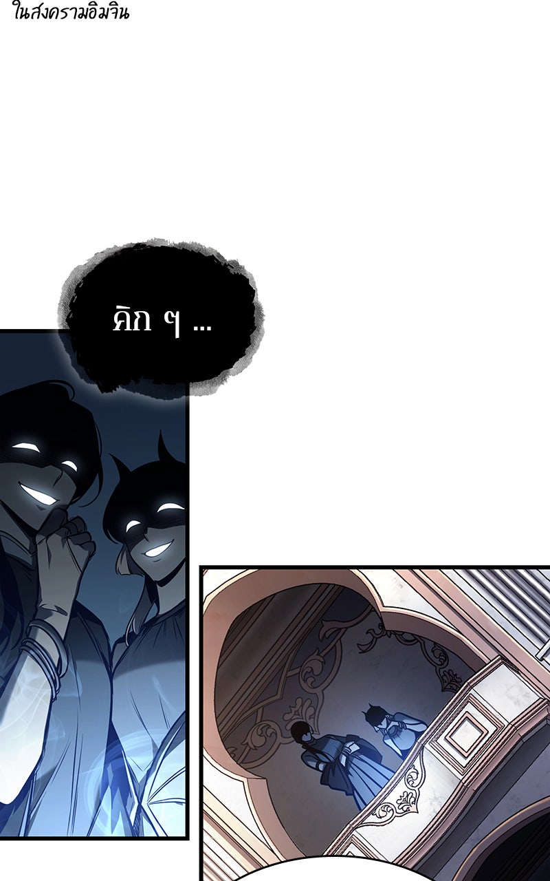 Omniscient Reader อ่านชะตาวันสิ้นโลก - หน้า 66