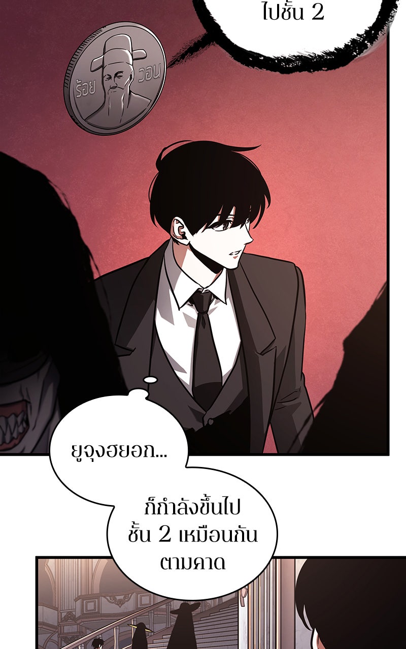 Omniscient Reader อ่านชะตาวันสิ้นโลก - หน้า 81