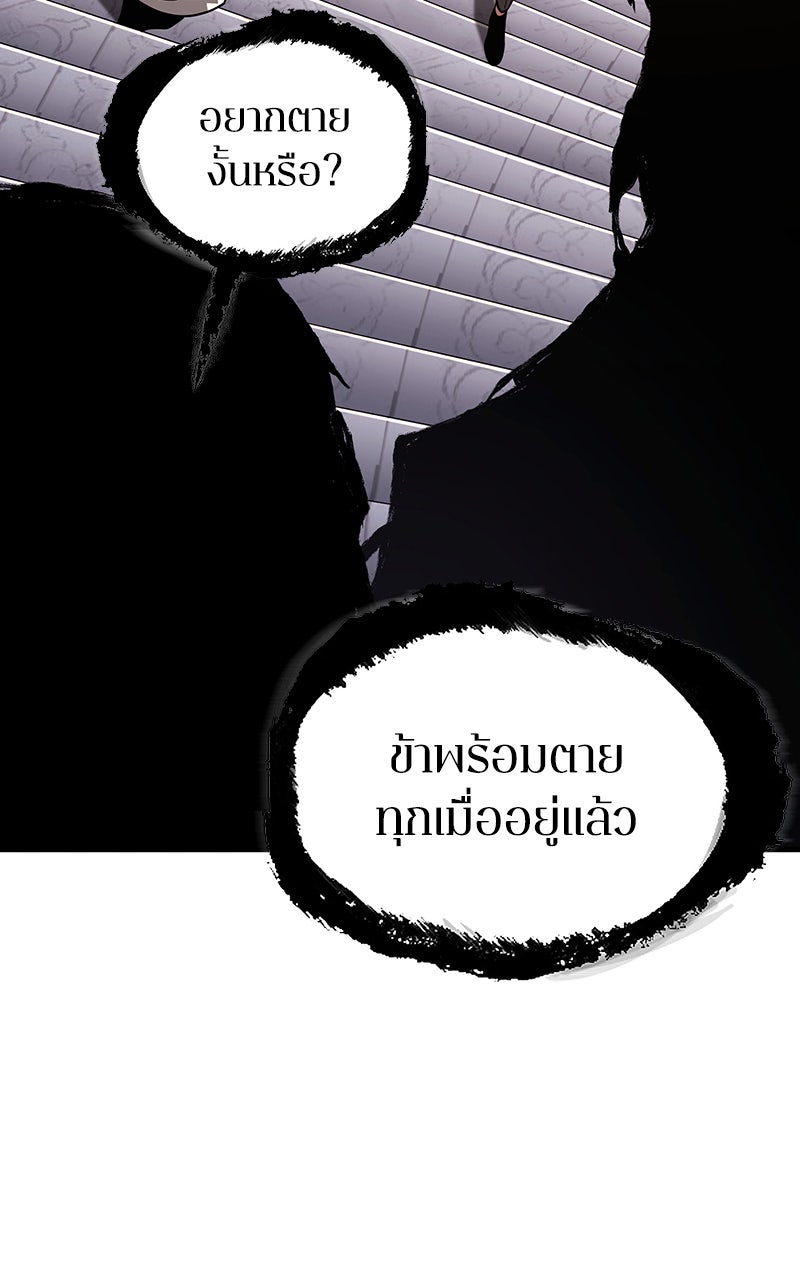 Omniscient Reader อ่านชะตาวันสิ้นโลก - หน้า 89