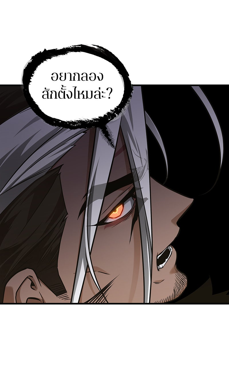 Omniscient Reader อ่านชะตาวันสิ้นโลก - หน้า 90
