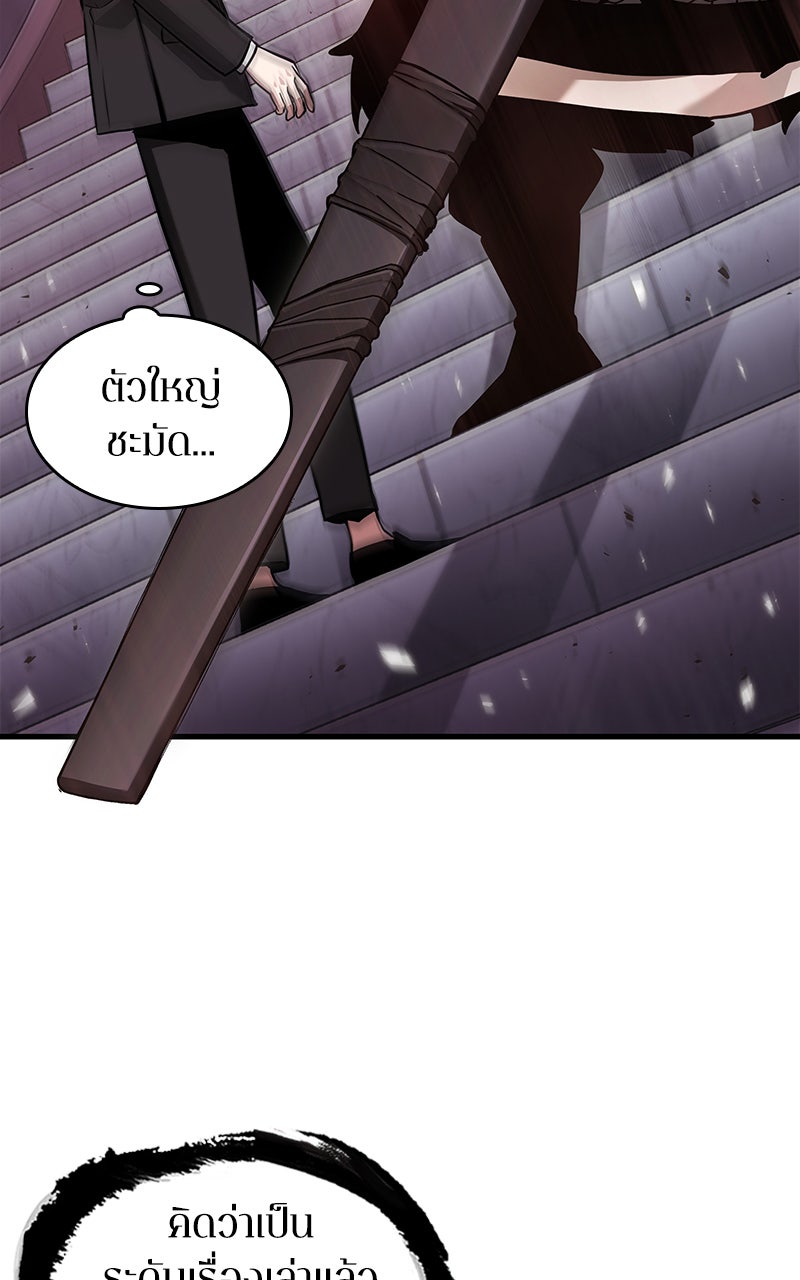 Omniscient Reader อ่านชะตาวันสิ้นโลก - หน้า 92