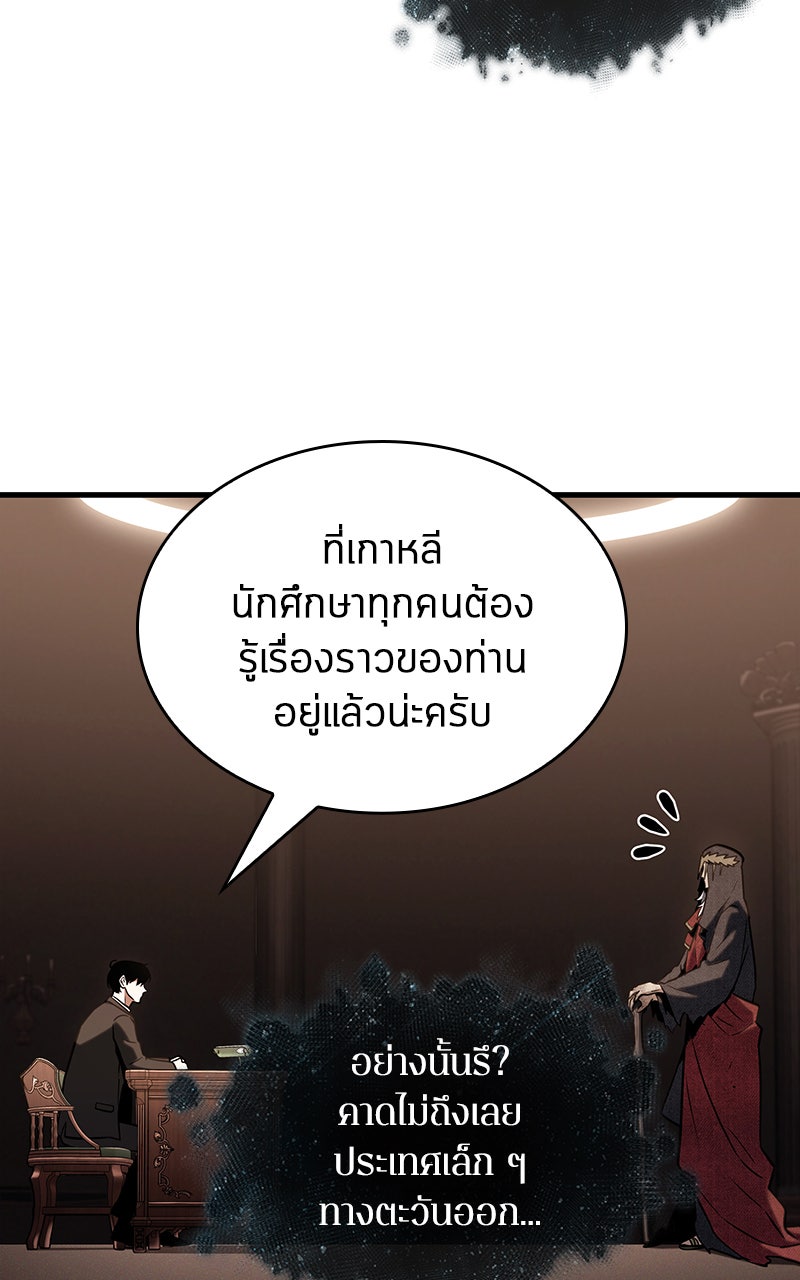 Omniscient Reader อ่านชะตาวันสิ้นโลก - หน้า 102