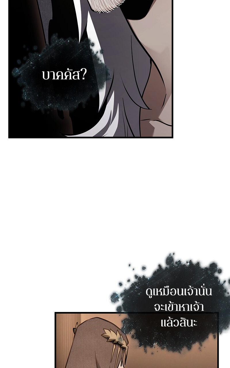 Omniscient Reader อ่านชะตาวันสิ้นโลก - หน้า 105