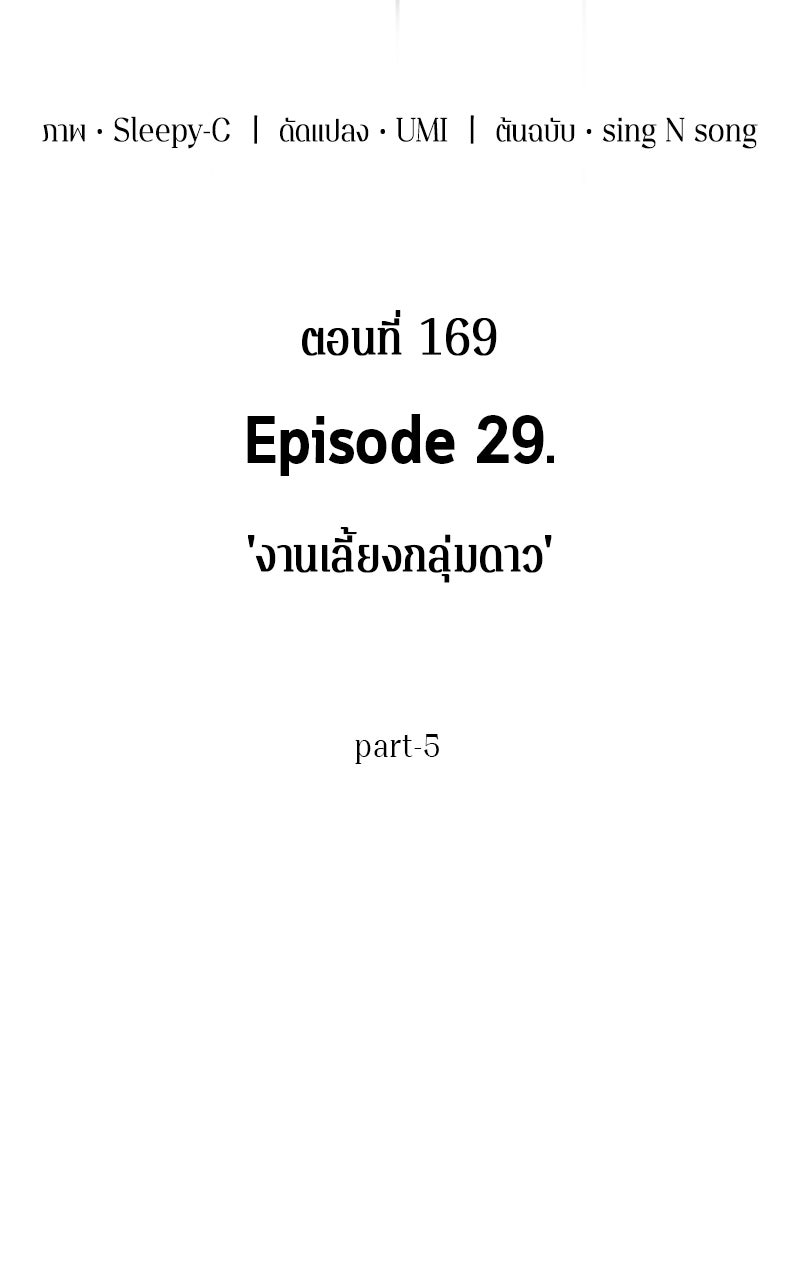 Omniscient Reader อ่านชะตาวันสิ้นโลก - หน้า 11
