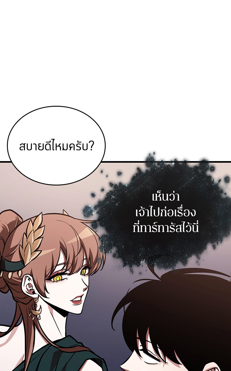 Omniscient Reader อ่านชะตาวันสิ้นโลก - หน้า 14