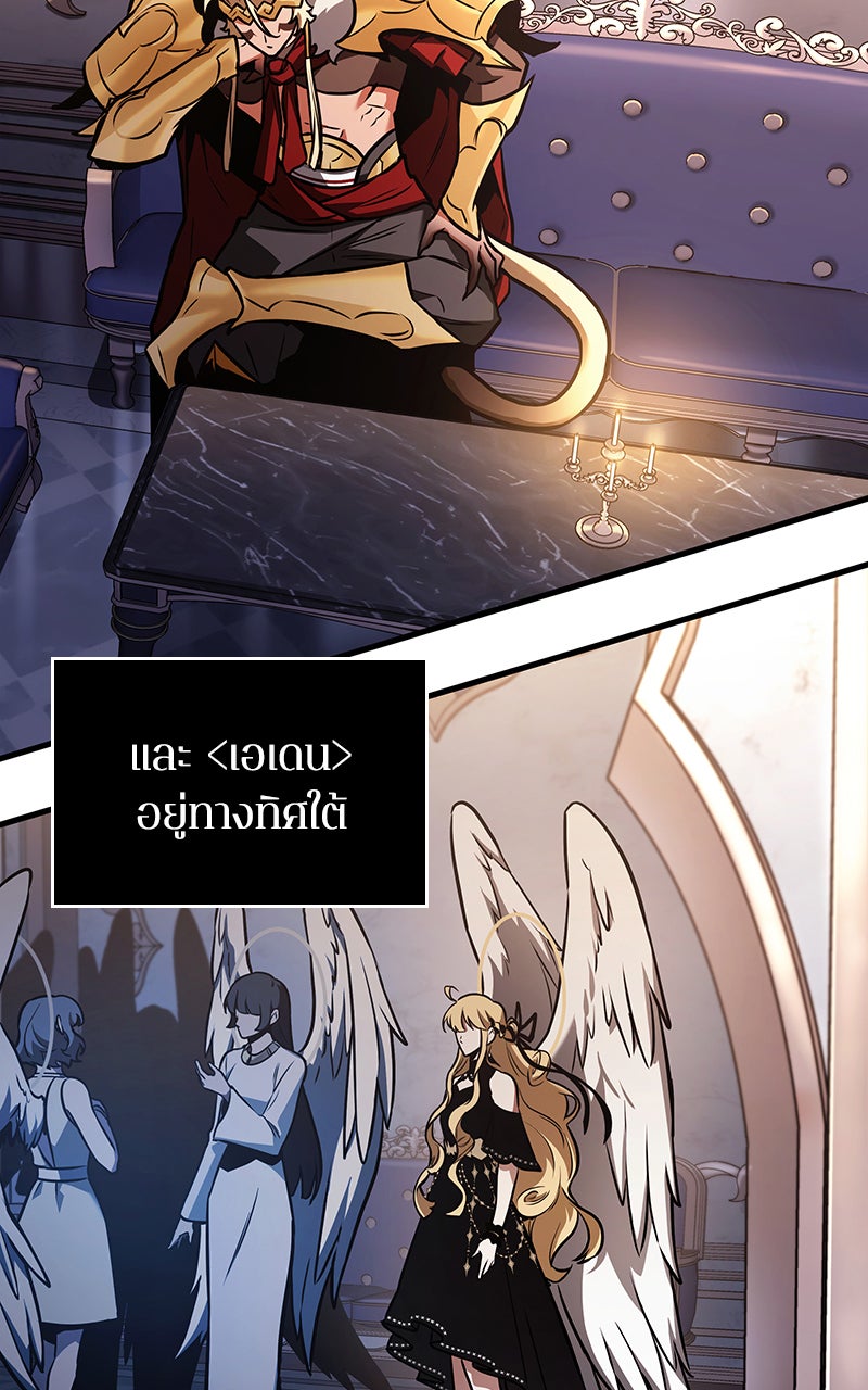 Omniscient Reader อ่านชะตาวันสิ้นโลก - หน้า 26