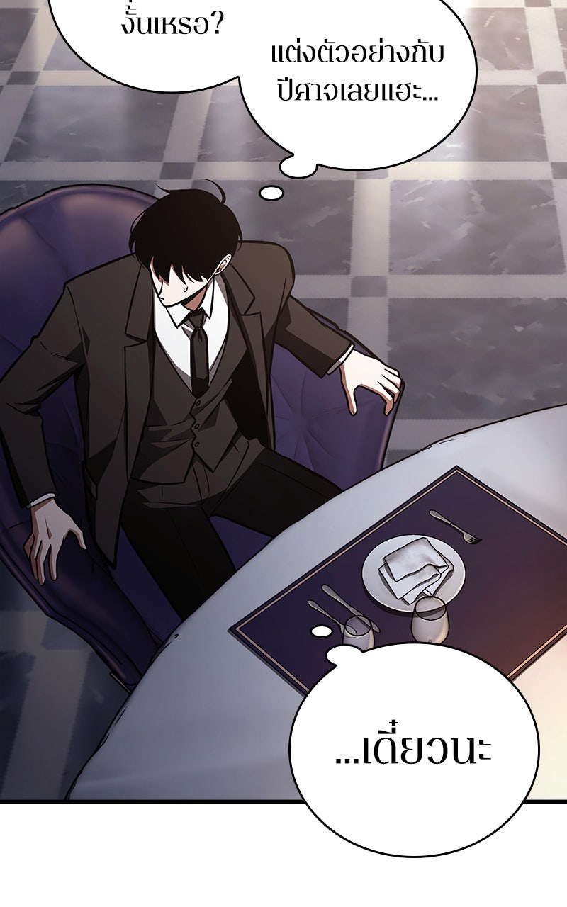 Omniscient Reader อ่านชะตาวันสิ้นโลก - หน้า 30