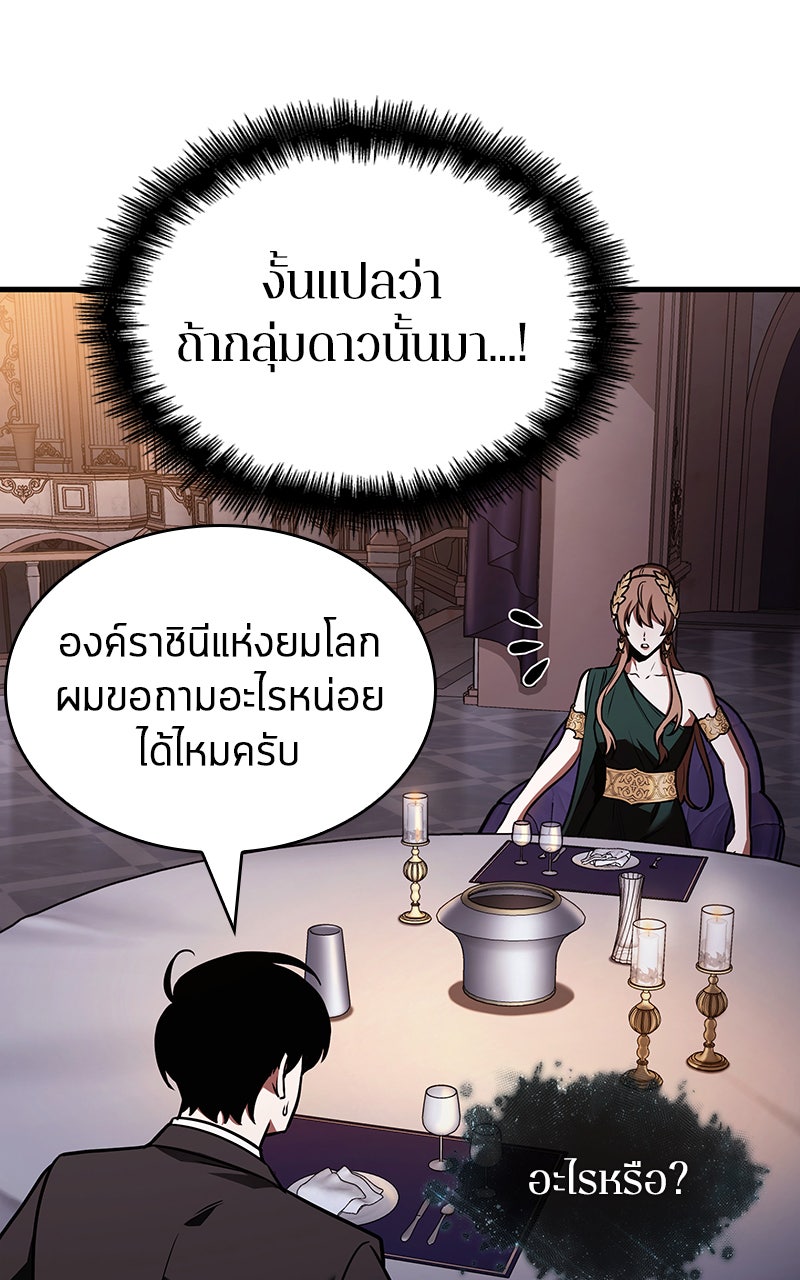 Omniscient Reader อ่านชะตาวันสิ้นโลก - หน้า 33