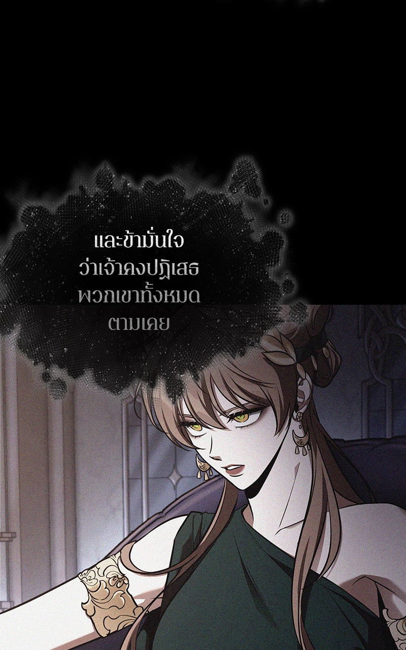 Omniscient Reader อ่านชะตาวันสิ้นโลก - หน้า 48