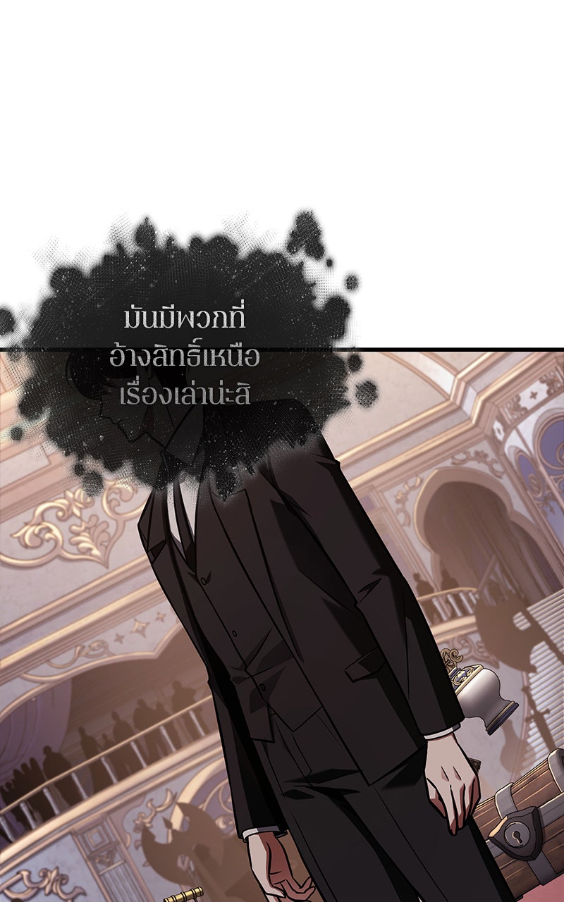 Omniscient Reader อ่านชะตาวันสิ้นโลก - หน้า 51