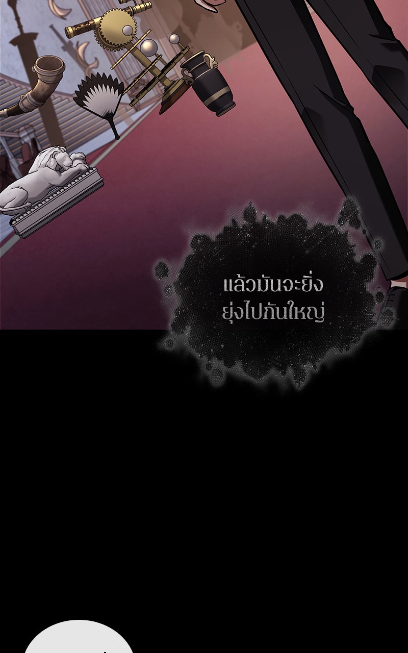 Omniscient Reader อ่านชะตาวันสิ้นโลก - หน้า 52
