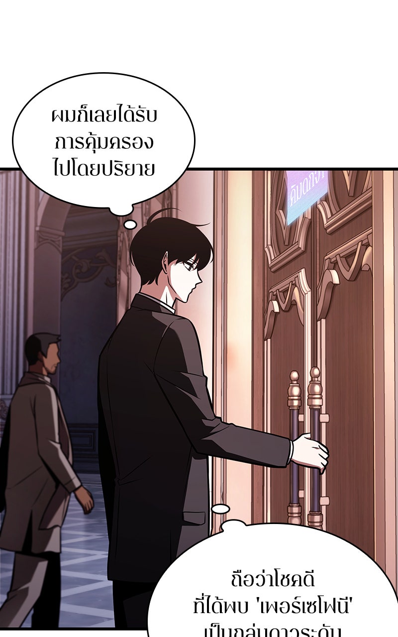 Omniscient Reader อ่านชะตาวันสิ้นโลก - หน้า 58